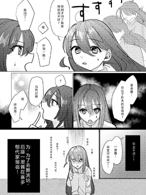 [塩屋町curry (塩屋こるり)] 性欲 (ぼっち・ざ・ろっく!) [中国翻訳] [DL版]_07_gdtg