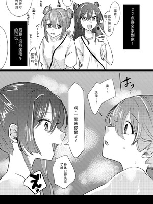 [塩屋町curry (塩屋こるり)] 性欲 (ぼっち・ざ・ろっく!) [中国翻訳] [DL版]_10_shsn