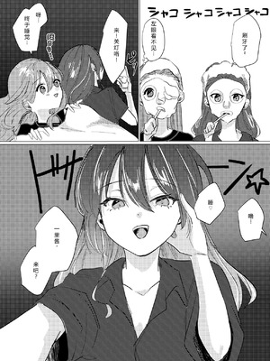 [塩屋町curry (塩屋こるり)] 性欲 (ぼっち・ざ・ろっく!) [中国翻訳] [DL版]_11_wdqn