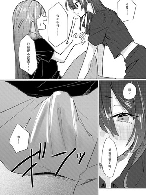 [塩屋町curry (塩屋こるり)] 性欲 (ぼっち・ざ・ろっく!) [中国翻訳] [DL版]_12_eavj