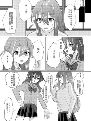 [塩屋町curry (塩屋こるり)] 性欲 (ぼっち・ざ・ろっく!) [中国翻訳] [DL版]_14_chyx