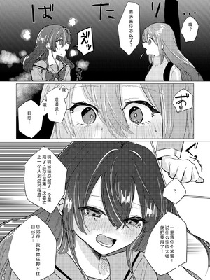 [塩屋町curry (塩屋こるり)] 性欲 (ぼっち・ざ・ろっく!) [中国翻訳] [DL版]_16_oygc