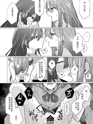 [塩屋町curry (塩屋こるり)] 性欲 (ぼっち・ざ・ろっく!) [中国翻訳] [DL版]_17_cdji