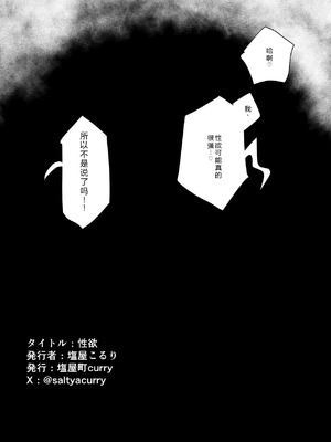 [塩屋町curry (塩屋こるり)] 性欲 (ぼっち・ざ・ろっく!) [中国翻訳] [DL版]_20_atuu