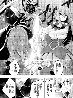 [寿司フィーバー] 拘束触手姦～魔法少女が最強の触手を孕むまで～ [蕪菁堂]_05_nkkh