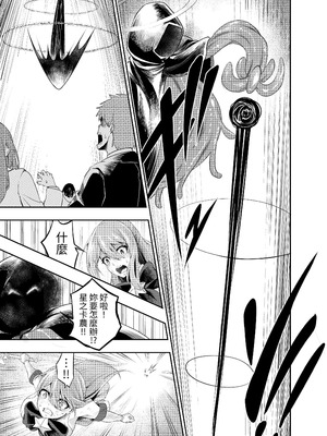 [寿司フィーバー] 拘束触手姦～魔法少女が最強の触手を孕むまで～ [蕪菁堂]_06_cpok