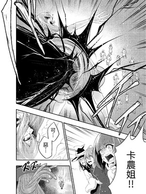 [寿司フィーバー] 拘束触手姦～魔法少女が最強の触手を孕むまで～ [蕪菁堂]_07_lmmj