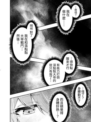 [寿司フィーバー] 拘束触手姦～魔法少女が最強の触手を孕むまで～ [蕪菁堂]_09_xqjx