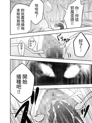 [寿司フィーバー] 拘束触手姦～魔法少女が最強の触手を孕むまで～ [蕪菁堂]_17_kjmx