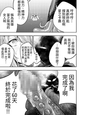 [寿司フィーバー] 拘束触手姦～魔法少女が最強の触手を孕むまで～ [蕪菁堂]_38_jjfd