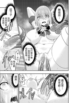 [寿司フィーバー] 拘束触手姦～魔法少女が最強の触手を孕むまで～ [蕪菁堂]_48_gakm