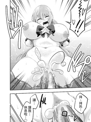 [寿司フィーバー] 拘束触手姦～魔法少女が最強の触手を孕むまで～ [蕪菁堂]_51_gedm