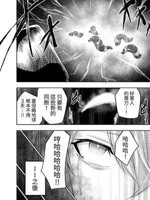 [寿司フィーバー] 拘束触手姦～魔法少女が最強の触手を孕むまで～ [蕪菁堂]_61_ukqp