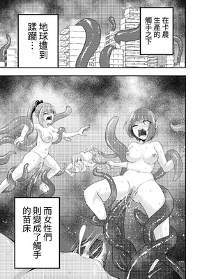 [寿司フィーバー] 拘束触手姦～魔法少女が最強の触手を孕むまで～ [蕪菁堂]_62_suhl