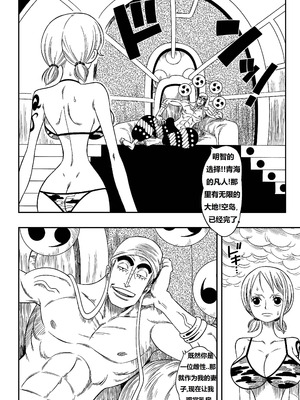 [山本同人] 神的星怒 (海贼王)(无修正去码)(狄更斯翻译)_04_bslf