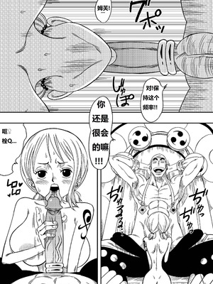 [山本同人] 神的星怒 (海贼王)(无修正去码)(狄更斯翻译)_11_hwjx