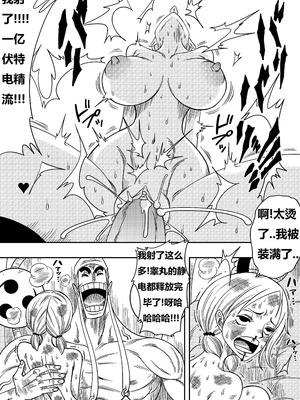 [山本同人] 神的星怒 (海贼王)(无修正去码)(狄更斯翻译)_26_glnf