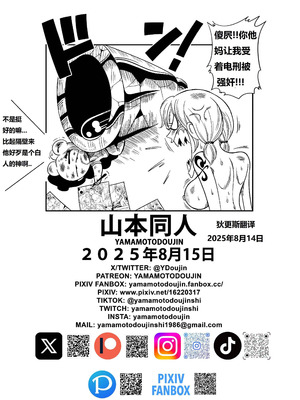 [山本同人] 神的星怒 (海贼王)(无修正去码)(狄更斯翻译)_27_kvsl