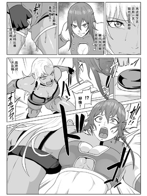[春狸屋] ゴールデンウルフルナ 屈辱プロレス3｜金色狂狼露娜 屈辱摔角3 [中国翻訳]_08_ybnc