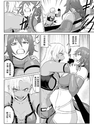 [春狸屋] ゴールデンウルフルナ 屈辱プロレス3｜金色狂狼露娜 屈辱摔角3 [中国翻訳]_09_drva