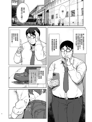 [核弾避難室 (牛橘)] あれ？女子Ｏ生催眠ってこんなに簡単だったの？ 2 [中国翻訳] [DL版]_04_pdym