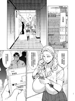[核弾避難室 (牛橘)] あれ？女子Ｏ生催眠ってこんなに簡単だったの？ 2 [中国翻訳] [DL版]_31_sqhp