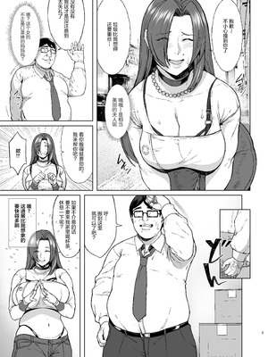 [核弾避難室 (牛橘)] あれ？女子Ｏ生催眠ってこんなに簡単だったの？ 2 [心海汉化组] [DL版]_05_qdso