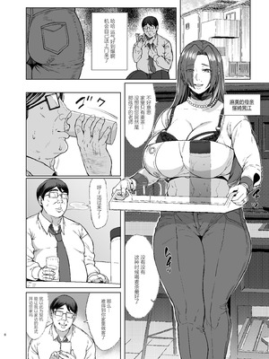 [核弾避難室 (牛橘)] あれ？女子Ｏ生催眠ってこんなに簡単だったの？ 2 [心海汉化组] [DL版]_06_frhs