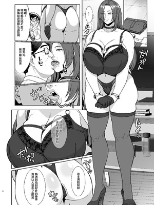 [核弾避難室 (牛橘)] あれ？女子Ｏ生催眠ってこんなに簡単だったの？ 2 [心海汉化组] [DL版]_08_onxp