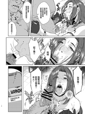 [核弾避難室 (牛橘)] あれ？女子Ｏ生催眠ってこんなに簡単だったの？ 2 [心海汉化组] [DL版]_12_ernd