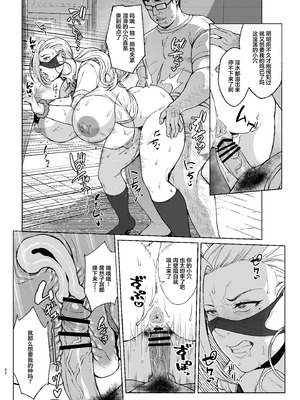 [核弾避難室 (牛橘)] あれ？女子Ｏ生催眠ってこんなに簡単だったの？ 2 [心海汉化组] [DL版]_22_ijtj