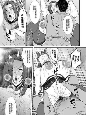 [核弾避難室 (牛橘)] あれ？女子Ｏ生催眠ってこんなに簡単だったの？ 2 [心海汉化组] [DL版]_25_rvxm