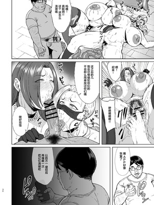 [核弾避難室 (牛橘)] あれ？女子Ｏ生催眠ってこんなに簡単だったの？ 2 [心海汉化组] [DL版]_30_lcxy