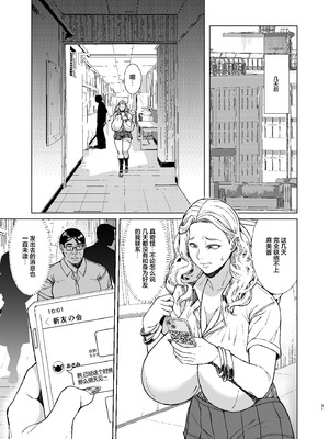 [核弾避難室 (牛橘)] あれ？女子Ｏ生催眠ってこんなに簡単だったの？ 2 [心海汉化组] [DL版]_31_kqbx