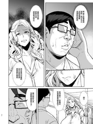 [核弾避難室 (牛橘)] あれ？女子Ｏ生催眠ってこんなに簡単だったの？ 2 [心海汉化组] [DL版]_32_abqt