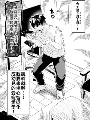 [毛玉牛乳 (玉之けだま)] 先生がエロすぎてようちえん留年しそうな件｜露露姆太色情了差點留級的故事 [中国翻訳] [無修正] [DL版]_05_ypkw