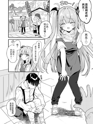 [毛玉牛乳 (玉之けだま)] 先生がエロすぎてようちえん留年しそうな件｜露露姆太色情了差點留級的故事 [中国翻訳] [無修正] [DL版]_06_ccqx