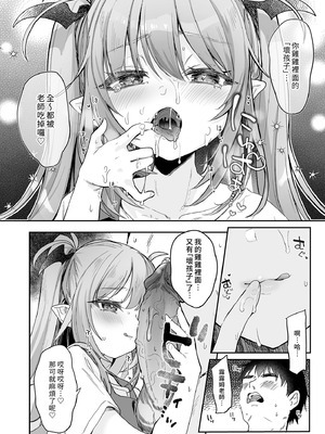 [毛玉牛乳 (玉之けだま)] 先生がエロすぎてようちえん留年しそうな件｜露露姆太色情了差點留級的故事 [中国翻訳] [無修正] [DL版]_12_sedk