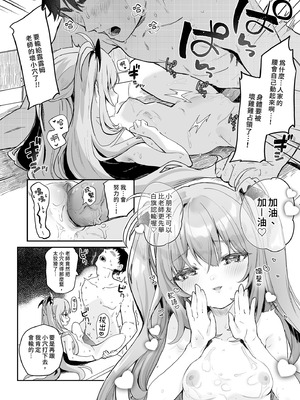 [毛玉牛乳 (玉之けだま)] 先生がエロすぎてようちえん留年しそうな件｜露露姆太色情了差點留級的故事 [中国翻訳] [無修正] [DL版]_18_uppw