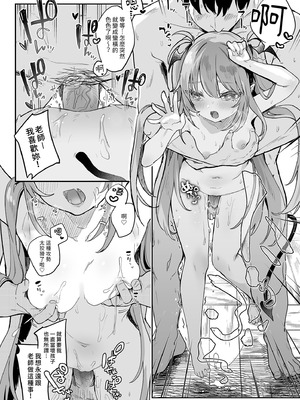 [毛玉牛乳 (玉之けだま)] 先生がエロすぎてようちえん留年しそうな件｜露露姆太色情了差點留級的故事 [中国翻訳] [無修正] [DL版]_22_kgfo