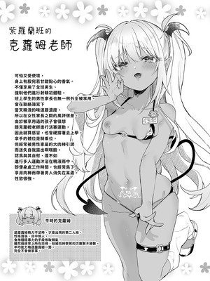 [毛玉牛乳 (玉之けだま)] 先生がエロすぎてようちえん留年しそうな件｜露露姆太色情了差點留級的故事 [中国翻訳] [無修正] [DL版]_29_akyn