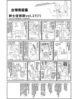 [毛玉牛乳 (玉之けだま)] 先生がエロすぎてようちえん留年しそうな件｜露露姆太色情了差點留級的故事 [中国翻訳] [無修正] [DL版]_44_avwi