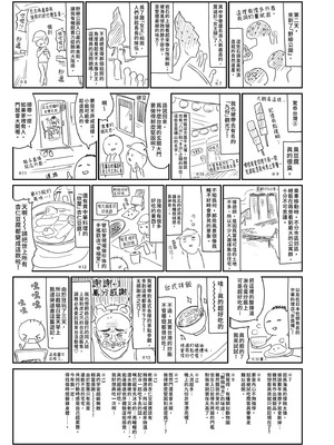 [毛玉牛乳 (玉之けだま)] 先生がエロすぎてようちえん留年しそうな件｜露露姆太色情了差點留級的故事 [中国翻訳] [無修正] [DL版]_45_ssex