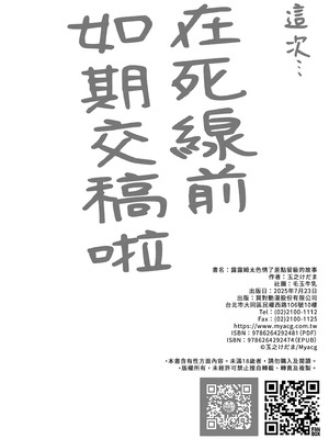 [毛玉牛乳 (玉之けだま)] 先生がエロすぎてようちえん留年しそうな件｜露露姆太色情了差點留級的故事 [中国翻訳] [無修正] [DL版]_46_vywl