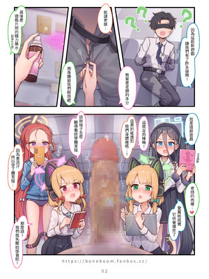 [Boneboom (Bone)] 粉幼檔案1-遊戲部篇_03_mpsu