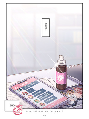 [Boneboom (Bone)] 粉幼檔案1-遊戲部篇_10_wace