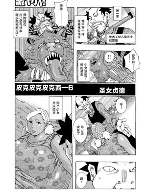 [じゃんぬだっく] 爆乳母娘 だっくだく定食 [不咕鸟汉化组]_003_iidp