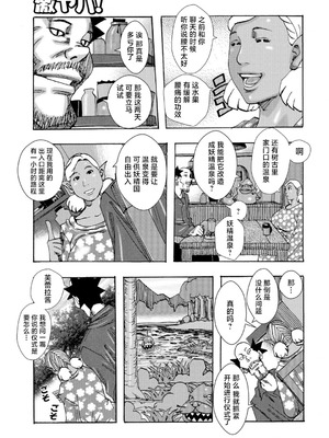 [じゃんぬだっく] 爆乳母娘 だっくだく定食 [不咕鸟汉化组]_005_iglm