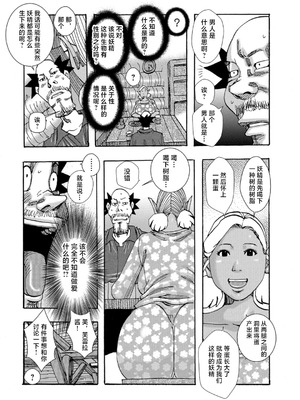 [じゃんぬだっく] 爆乳母娘 だっくだく定食 [不咕鸟汉化组]_008_lqur