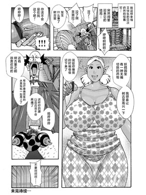 [じゃんぬだっく] 爆乳母娘 だっくだく定食 [不咕鸟汉化组]_022_ykdf